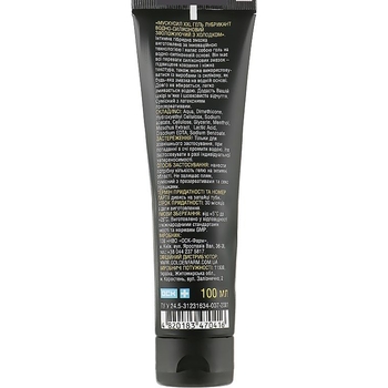 Гель-лубрикант Мускусил XXL водно-силіконовий, з холодком та мускусом, 100 мл - Pampik - 2