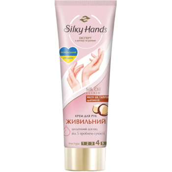 Крем для рук Silky Hands Живильний 72 мл - Pampik