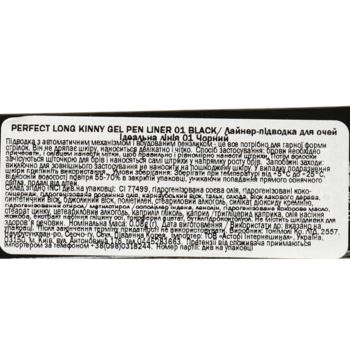 Подводка для глаз Tony Moly Perfect Long Kinny Gel Pen Liner тон 01 черная 0.5 г - Pampik - 7