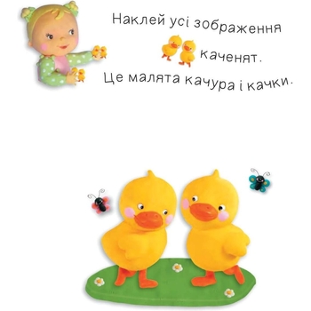Книга з наліпками Богдан Наліпки для малят Дитинчата тварин - Бомон Емілія, Беліно Наталя (978-966-10-6191-9) - Pampik - 2