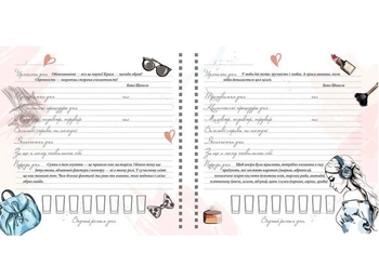 Щоденник краси - Ніно Гереті, укладач (9726177307180) - Pampik - 7