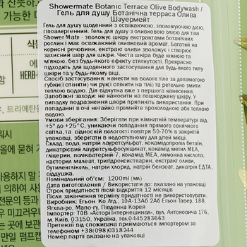 Гель для душу Shower Mate Botanic Terrace Olive Bodywash Ботанічна терраса Олива, 1,2 л - Pampik - 3
