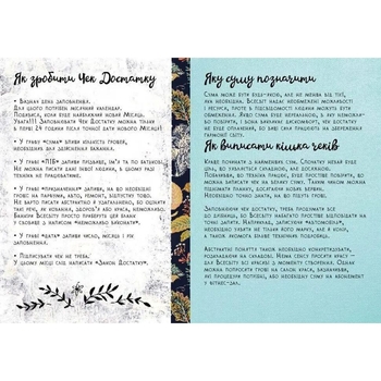 Дитяча книга Талант Альбом друзів Wish book 06 Чарівний щоденник бажань (978966935887506) - Pampik - 8