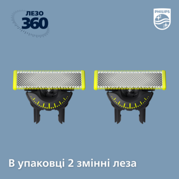 Змінні леза Philips OneBlade, 2 шт. (QP420/50) - Pampik - 2
