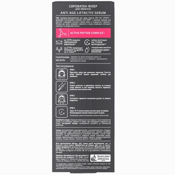 Сироватка-філер для обличчя Lady Wow Anti Age Liftactiv Serum, 2 мл - Pampik - 4