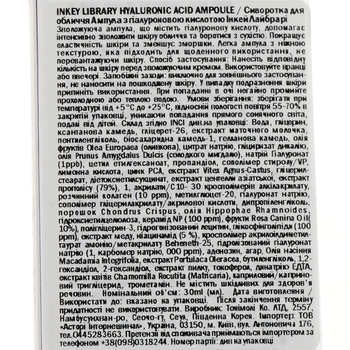 Сыворотка для лица Tony Moly Inkey Library Hyaluronic Acid Ampoule, с гиалуроновой кислотой, 30 мл - Pampik - 5