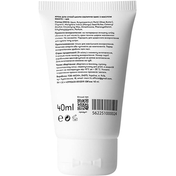 Крем для сухой кожи лица Sane, с маслом Манго и Ши, 40 мл - Pampik - 2