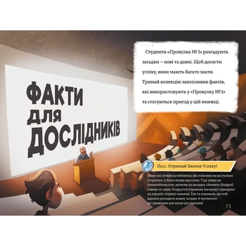 Тіммі Тоббсон. Родинна таємниця - Єнс І. Ваґнер (9786177940967) - Pampik - 5