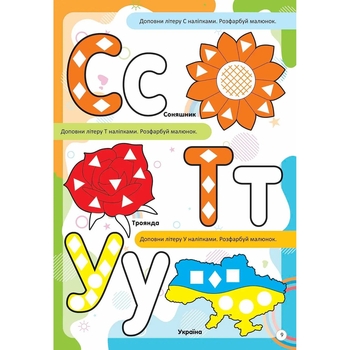 Дитяча книга Талант Kids zone Абетка (9789669891297) - Pampik - 2