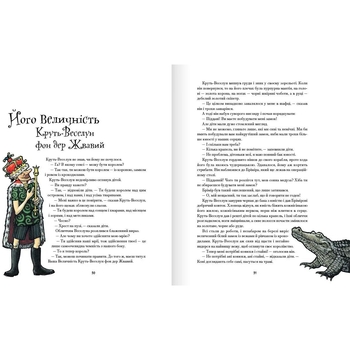 Історія про блакитну планету - Андрі Снайр Маґнасон (9786177989218) - Pampik - 6