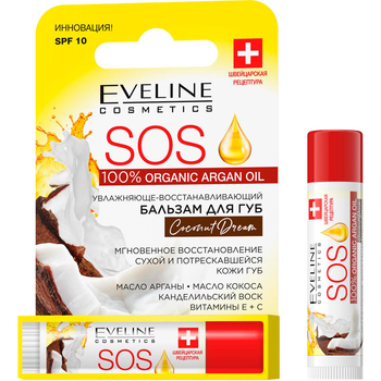 Бальзам для губ Eveline живильно-відновлюючий SOS 100% Organic Argan Oil, Coconut Dream, SPF 10, 4,5 г - Pampik
