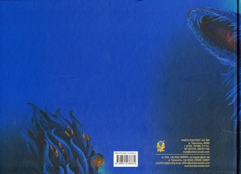 Фарбований лис - Іван Франко (978-966-10-3683-2) - Pampik - 2