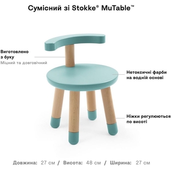 Дитячий стілець Stokke MuTable блакитний (581802) - Pampik - 4