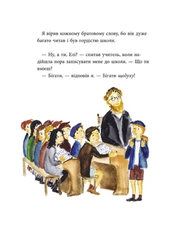 Усього по два - Рус Лаґеркранц (9786177989171) - Pampik - 5