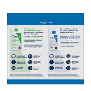 Набір для тіла CeraVe, очищувальна зволожувальна емульсія 47З мл + зволожувальне молочко для сухої шкіри 236 мл - Pampik - 3