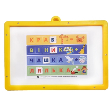 Магнитная доска Умняшка Магнитный алфавит, укр. язык (2095) - Pampik - 3