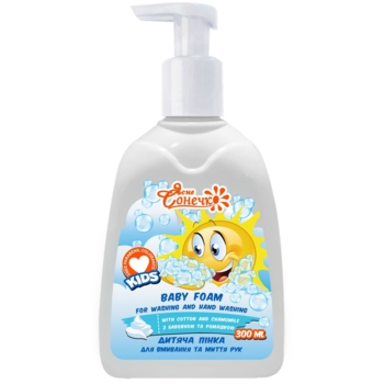 Дитяча пінка для вмивання та миття рук Ясне сонечко, 300 мл (6719) - Pampik