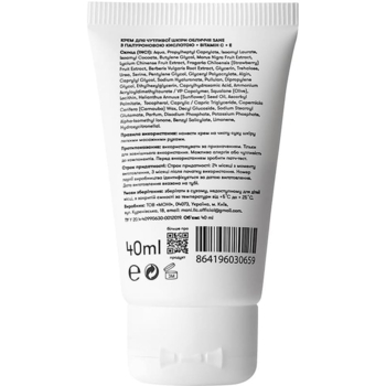 Крем для обличчя Sane Hyaluronic Acid + Vitamin C + E, для чутливої шкіри, 40 мл - Pampik - 2