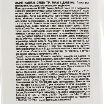 Пенка для умывания Jigott Natural Green Tea Foam Cleansing Зеленый Чай 180 мл - Pampik - 3