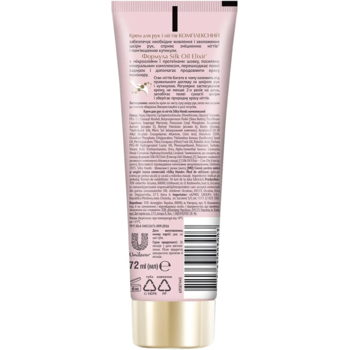 Крем для рук и ногтей Silky Hands комплексный 72 мл - Pampik - 2