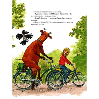 Мама Му в басейні - Юйя Вісландер (978-966-10-6620-4) - Pampik - 6