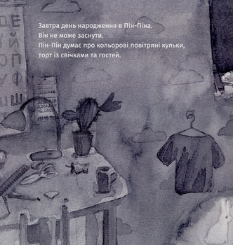 Найкращі дні року - Оксана Лущевська (9789669791269) - Pampik - 5