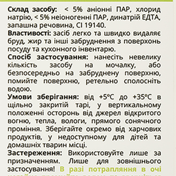 Засіб для миття посуду Cleanedex, 1 л - Pampik - 4