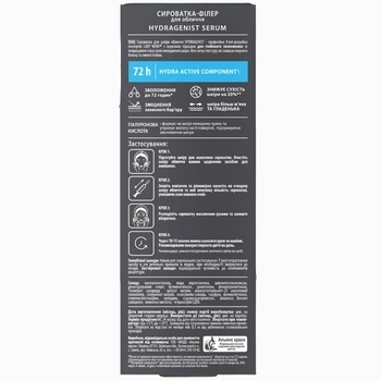 Сироватка-філер для обличчя Lady Wow Hydragenist Serum, 2 мл - Pampik - 4