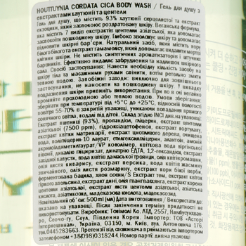 Гель для душу Tony Moly Houttuynia Cordata Cica, 500 г - Pampik - 4