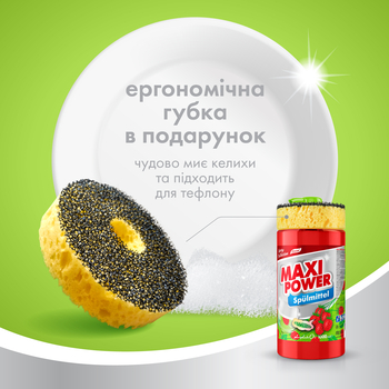 Средство для мытья посуды Maxi Power Земляника, с губкой, 1 л - Pampik - 6