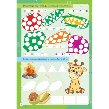 Дитяча книга Талант Kids zone Читання по складах (9789669891365) - Pampik - 3