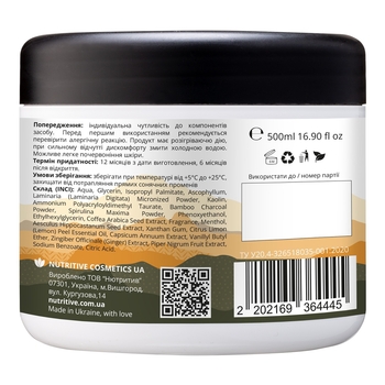 Маска для тіла Lapush Body remodeling, з розігріваючою дією, 500 мл - Pampik - 3