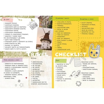 Дитяча книга Талант Альбом друзів Travel Book 07 (978966935874507) - Pampik - 7