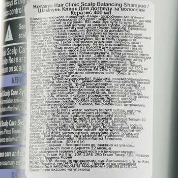 Шампунь Kerasys Hair Clinic Scalp Balancing, 400 мл - Pampik - 3