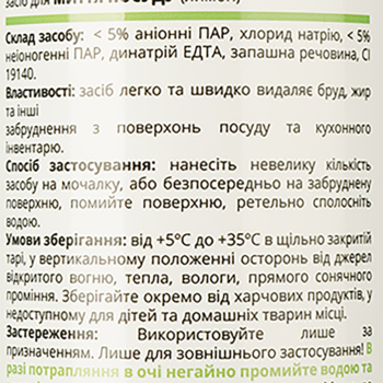 Засіб для миття посуду Cleanedex, 500 мл - Pampik - 3