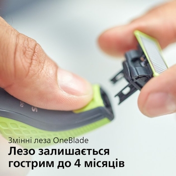 Електростанок Philips OneBlade для обличчя та тіла (QP2620/20) - Pampik - 7