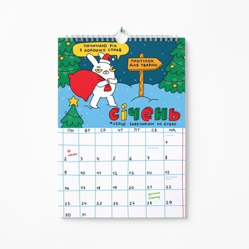 Настінний календар-планер Orner Кролик-патріот 2023 (1783) - Pampik - 2