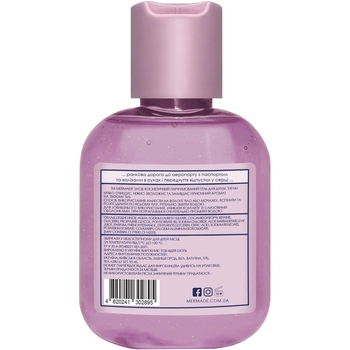 Парфумований гель для душу Mermade Wanderlust, 100 мл - Pampik - 2