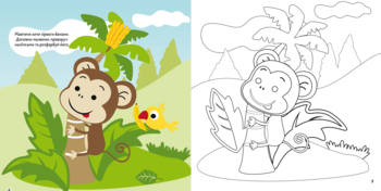 Розмальовка Кристал Бук Тварини Прогулянка у джунглях, з алікаціями та завданнями, 40 наліпок, 16 сторінок (F00026147) - Pampik - 3