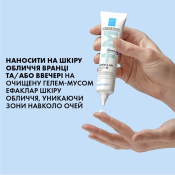 Коригувальний засіб комплексної дії La Roche-Posay Effaclar Duo+M, для жирної та проблемної шкіри, 40 мл - Pampik - 7