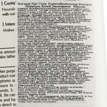 Увлажняющий шампунь Kerasys Hair Clinic Protein Care System Baobab Oil, 600 мл - Pampik - 3