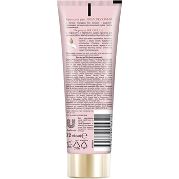 Крем для рук Silky Hands Зволожувальний 72 мл - Pampik - 2