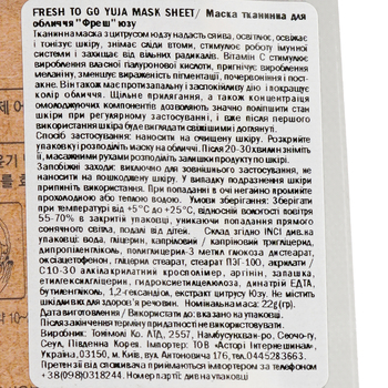 Маска тканевая для лица Tony Moly Fresh To Go Yuja 25 г - Pampik - 3
