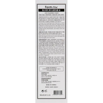 Пенка для умывания FarmStay Charcoal Pure Cleansing Foam с древесным углем 180 мл - Pampik - 3