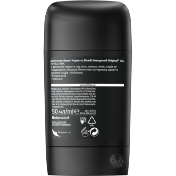 Антиперспірант Nivea Men Чорне та Біле Невидимий Original, стік, 50 мл - Pampik - 7