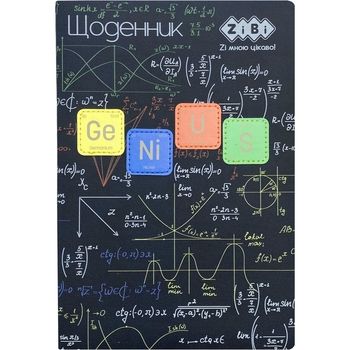 Дневник школьный ZiBi Genius В5 48 листов черный (ZB.13231-09) - Pampik