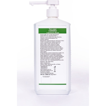 Мило рідке Nata-Oasis з ароматом яблука, з дозатором, 1000 мл - Pampik - 3