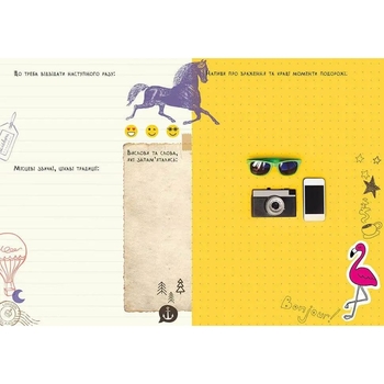 Дитяча книга Талант Альбом друзів Travel Book 07 (978966935874507) - Pampik - 4