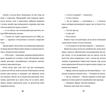 Супердивовижна подорож Фредді - Дженні Пірсон (9786177940950) - Pampik - 3