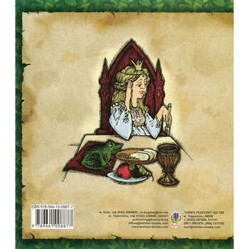 Казки. Братик і сестричка - Брати Грімм (978-966-10-0887-7) - Pampik - 2